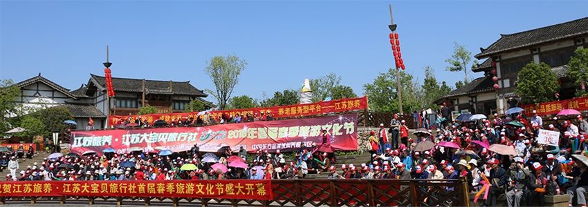 “大宝贝”首届春季旅游文化节盛大开幕